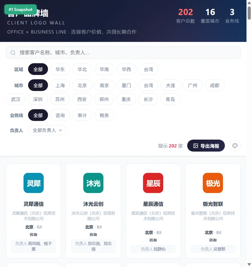 LogoWall project screenshot